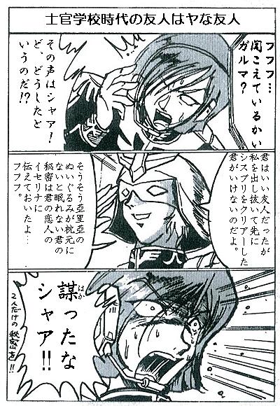 狂ったように学生時代からガンダムパロの
コマ漫画を10年以上も色々な
ゲーム情報誌に投稿してた事('ー`)
#なかったことにしたい記憶 