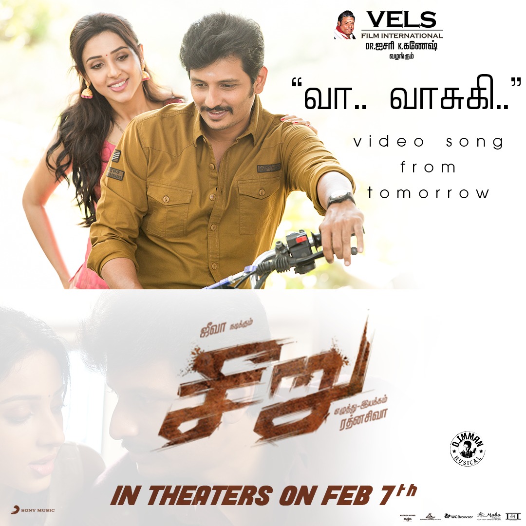 Sony Music South India (@sonymusicsouth) on Twitter photo The melodious #VaaVasuki Video song from #Seeru is coming your way tomorrow at 5 PM! 🤩❣
<a href="/JiivaOfficial/">Jiiva</a> <a href="/iamactorvarun/">Varun</a> <a href="/actorsathish/">Sathish</a> <a href="/rathinasiva7/">Rathnasiva</a> <a href="/VelsFilmIntl/">Vels Film International</a> <a href="/immancomposer/">D.IMMAN</a>
#VaaVasukiVideoSong
#SEERUFromFeb7th The melodious #VaaVasuki Video song from #Seeru is coming your way tomorrow at 5 PM! 🤩❣
<a href="/JiivaOfficial/">Jiiva</a> <a href="/iamactorvarun/">Varun</a> <a href="/actorsathish/">Sathish</a> <a href="/rathinasiva7/">Rathnasiva</a> <a href="/VelsFilmIntl/">Vels Film International</a> <a href="/immancomposer/">D.IMMAN</a>
#VaaVasukiVideoSong
#SEERUFromFeb7th