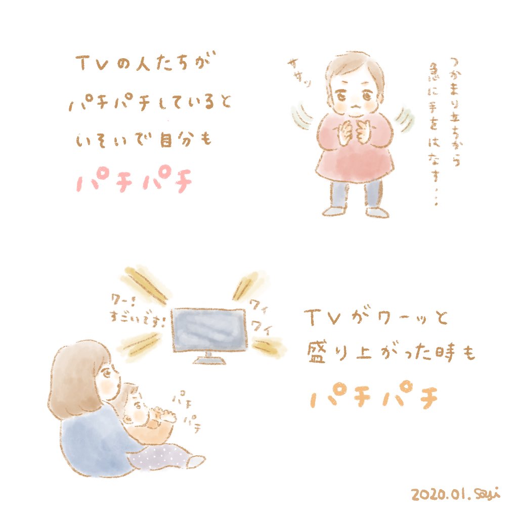 パチパチたのしいね??

#育児絵日記 #育児漫画
#イラスト 
#2019jan_baby 