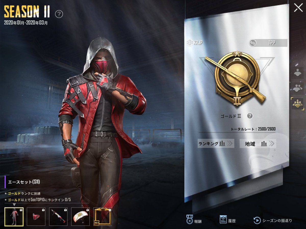 Pubg Mobile Japan シーズン11で獲得できる報酬をご紹介 特定のミッションを達成することで 今シーズンでしか手に入らない素敵な報酬が手に入ります シーズンランクは ロビー画面左下の S11シーズン をタップすることで確認可能です Pubg