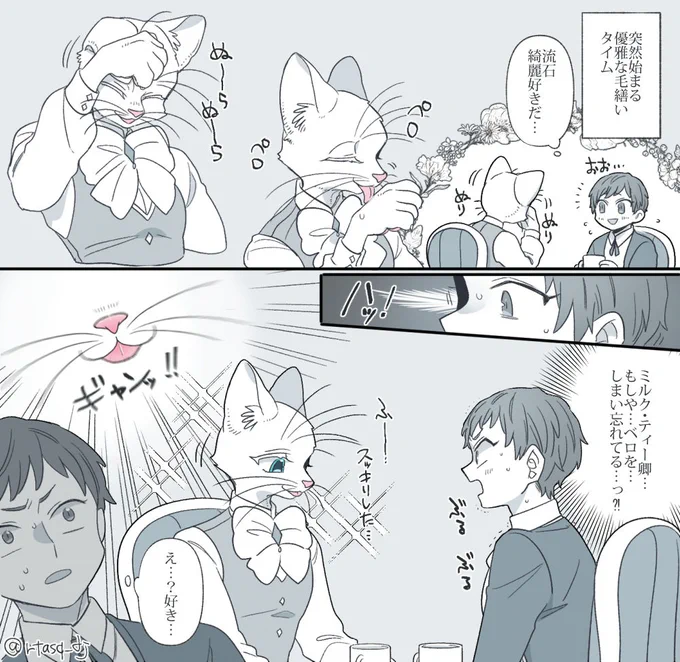 【創作】紳士的なぬこ 
