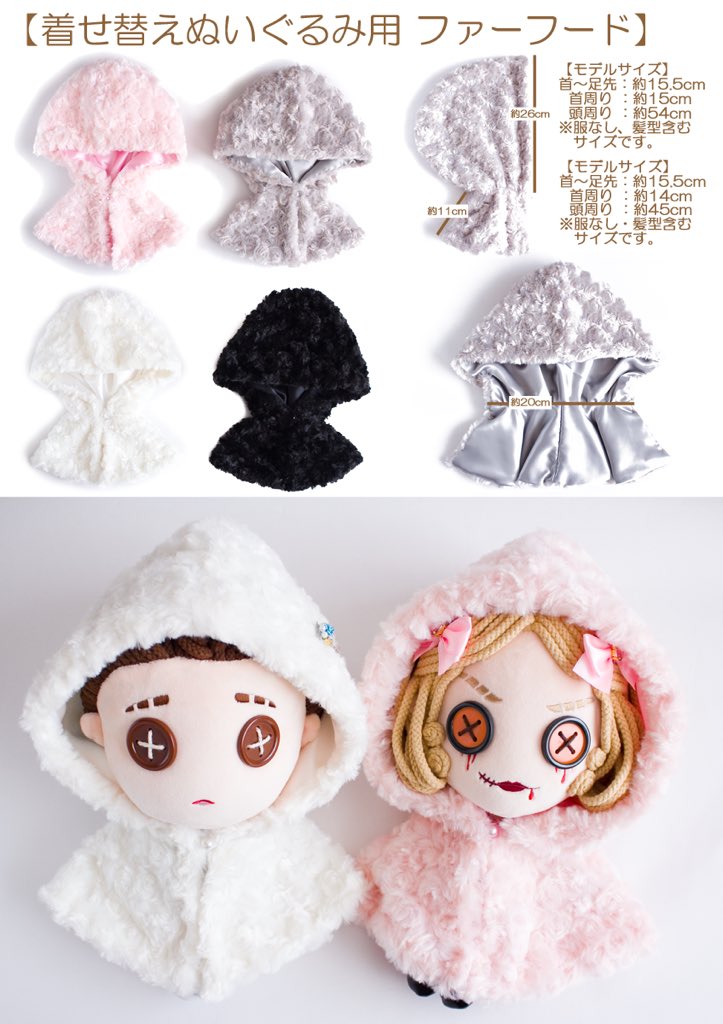 6 Dolce 3 21 春コミ ヌ44ab Twitterren 商品紹介 1 19 残狂ハルシネイト 第五人格オンリー 配置 南4ホール ラ43ab 当日ラインナップの一部をご紹介 着せ替えぬいぐるみ用 ファーフード T Co Tw3dfr4hbh ネットショップ お取置きもこちら 6 Dolce 3 21 春コミ ヌ44ab Twitterren 商品紹介 1 19 残狂ハルシネイト 第五人格オンリー 配置 南4ホール ラ43ab 当日ラインナップの一部をご紹介 着せ替えぬいぐるみ用 ファーフード T Co Tw3dfr4hbh ネットショップ お取置きもこちら