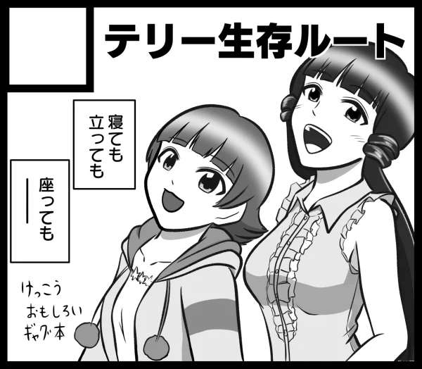 #ISF09 受かれば本が出ましうす。原点回帰でぷっぷかプリン?の予定?変わるかも??? 