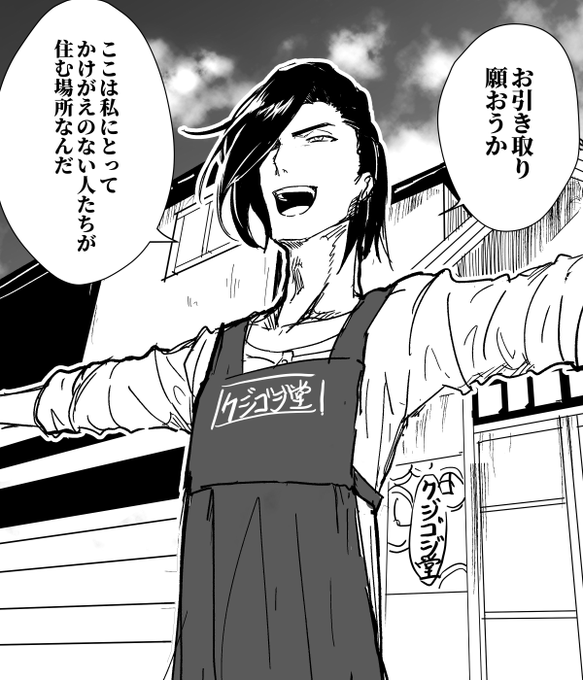 OQ後ウォズのクジゴジ堂防衛戦 