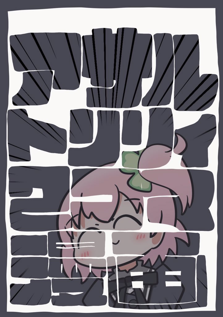一週間前の今日初めて知ったアサルトリリィですが、描けてしまったので2月2日のGLFでアサルトリリィ2コマ漫画まとめ本出します
ツイッターに載せた漫画が9本と描き下ろし3本で計12ページです 