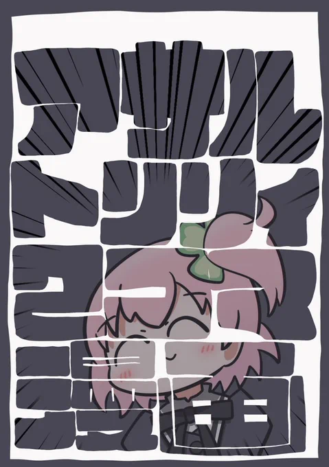 一週間前の今日初めて知ったアサルトリリィですが、描けてしまったので2月2日のGLFでアサルトリリィ2コマ漫画まとめ本出します
ツイッターに載せた漫画が9本と描き下ろし3本で計12ページです 