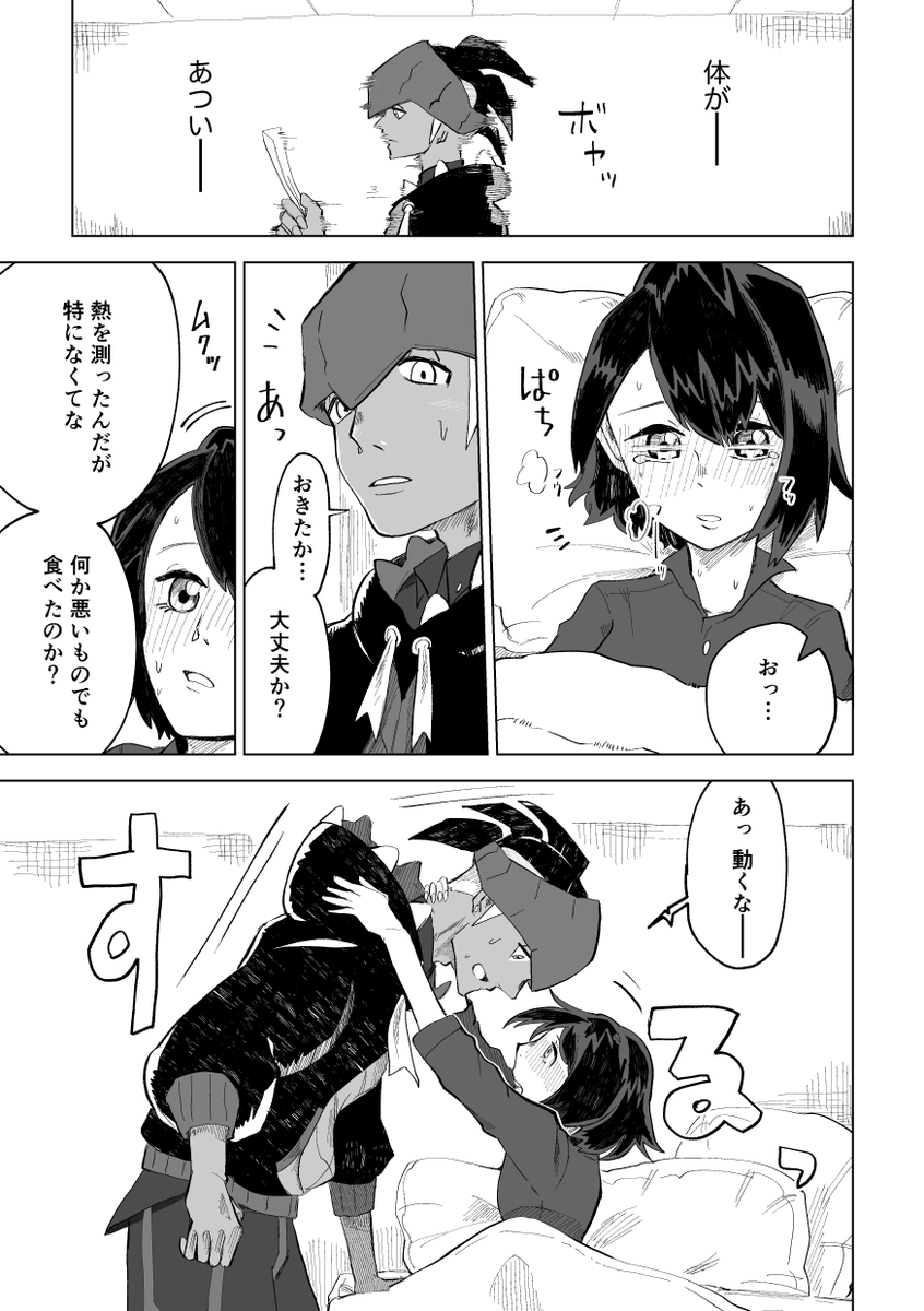 毒 キバユウ(修正しました・・・・)
クララちゃんが可愛かったので書きました。
さっき指多かったので…あげなおし…あわわ 