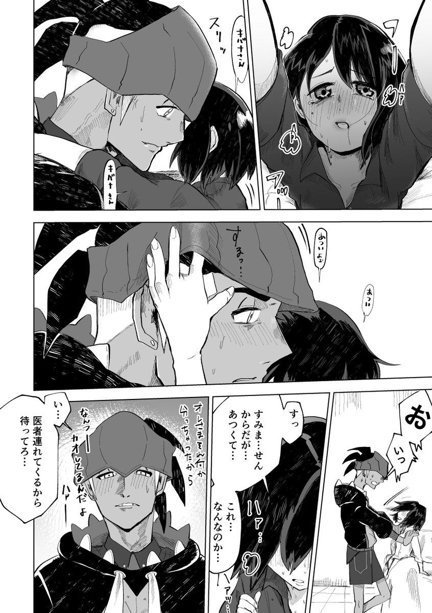 毒 キバユウ(修正しました・・・・)
クララちゃんが可愛かったので書きました。
さっき指多かったので…あげなおし…あわわ 