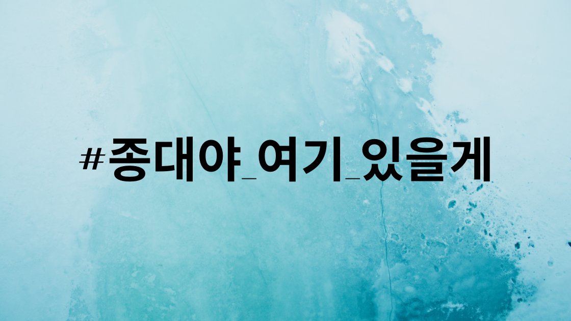 Kaemi_E's tweet photo. Я вседа буду с тобой, #CHEN, всегда буду любить тебе и буду тебе верна. 
#종대야_여기_있을게
@weareoneEXO @B_hundred_Hyun @layzhang https://t.co/RZUS81a2yO
