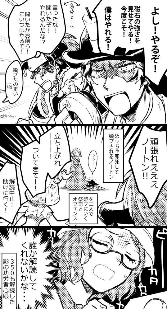 細かい会話とかハンターなんだったか覚えてないけど対戦前にすごい気合入れてたのに即死してしまったノートンくんをみんなで姫プしたのが楽しかった回
#第五人格イラスト 