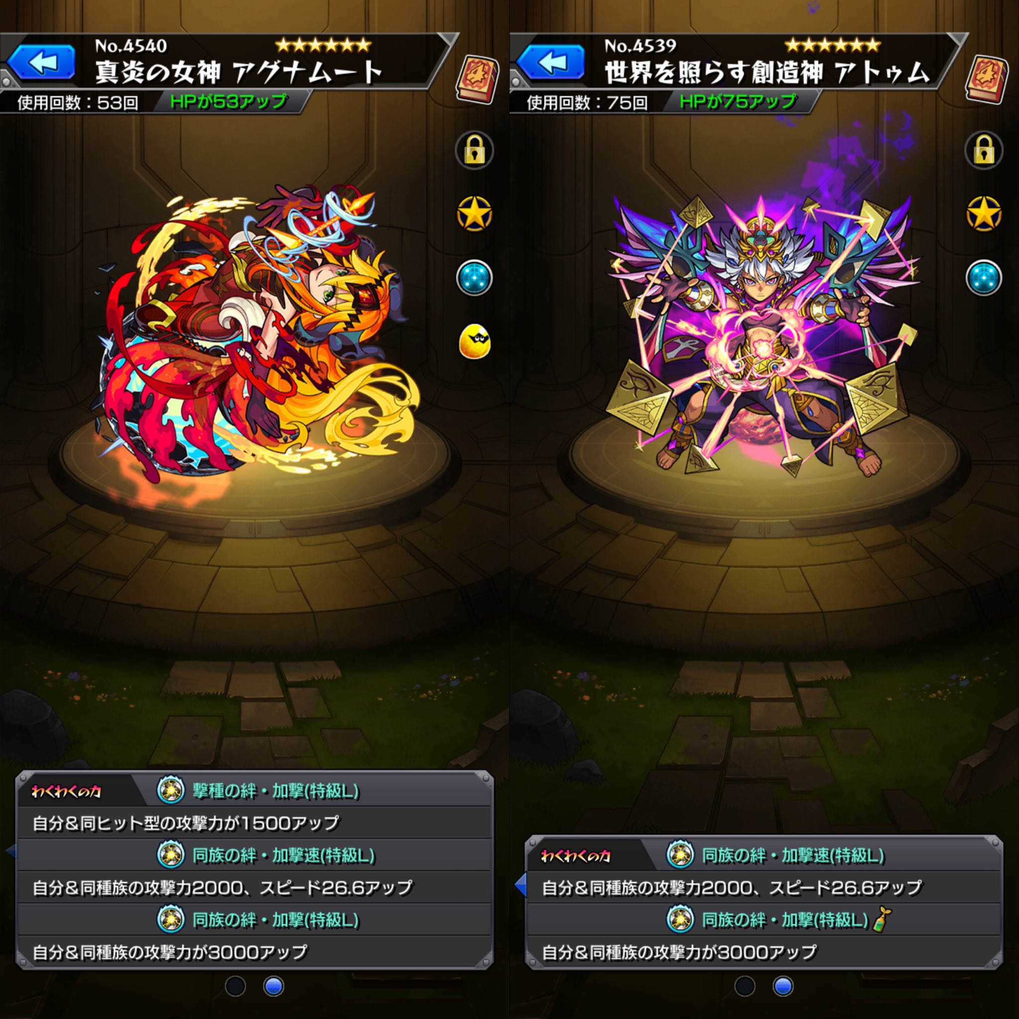 アイス Twitter પર アグナムート アトゥム 厳選終了٩ W و これからは持ってるキャラが獣神化する都度 1週間以内に厳選します ๑ ᴗ و アイスの厳選終了リスト