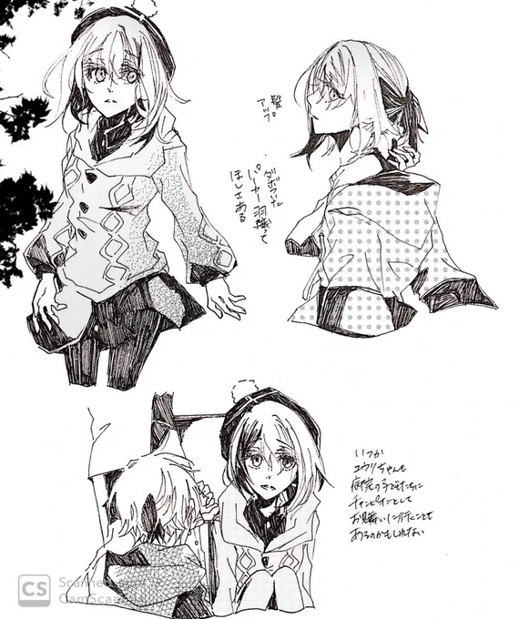 ユウリちゃんらくがき 