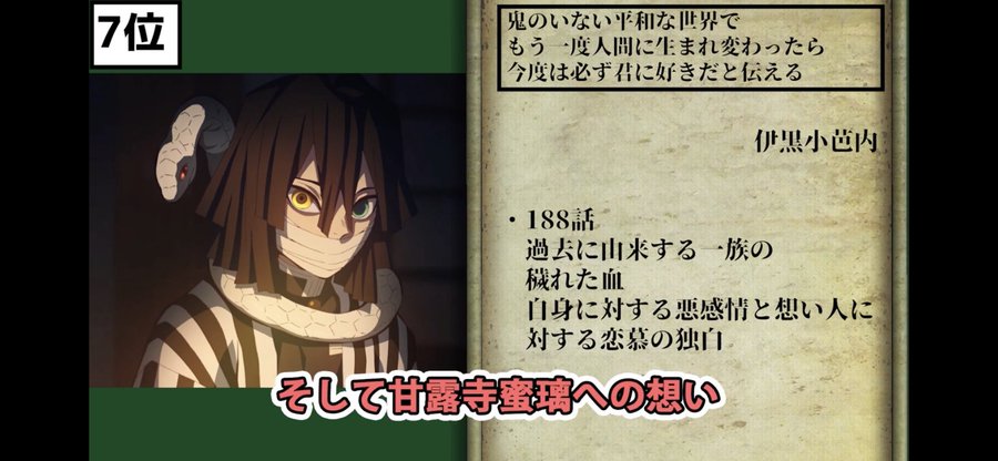 鬼滅の刃のおばみつの公式のファンブックの内容を紹介 伊黒小芭内は一目惚れで甘露寺が好き ワンピース呪術廻戦ネタバレ漫画考察