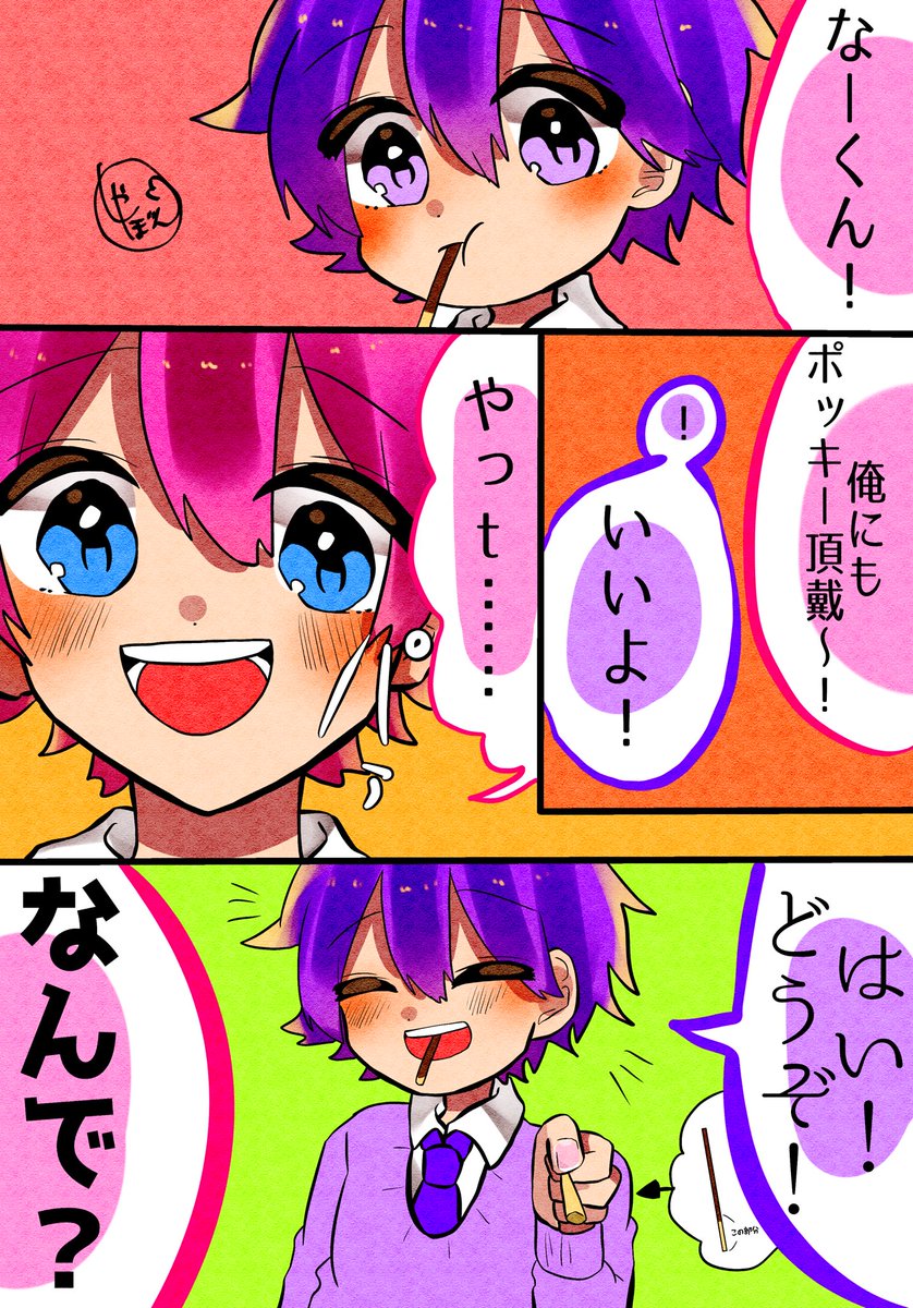 ?ポッキーだけど違う……
#すとぷりギャラリー 