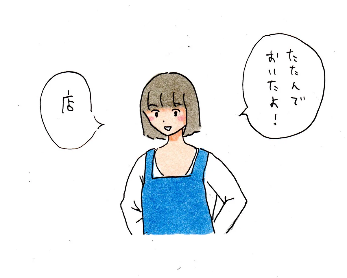 こんな女は嫌だ！洗濯物感覚で店をたたんでくる女www