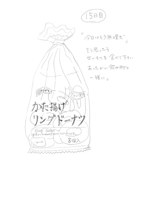 #10分スケッチ 
遅れてすみません。。急なポエム添え 