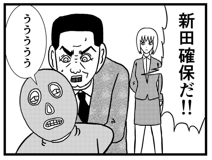 4コマ【働き方改革】

https://t.co/DkBsexb7Px 