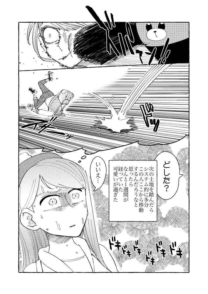 ポケモンやりはじめて現在バッチ3つです、な実録 