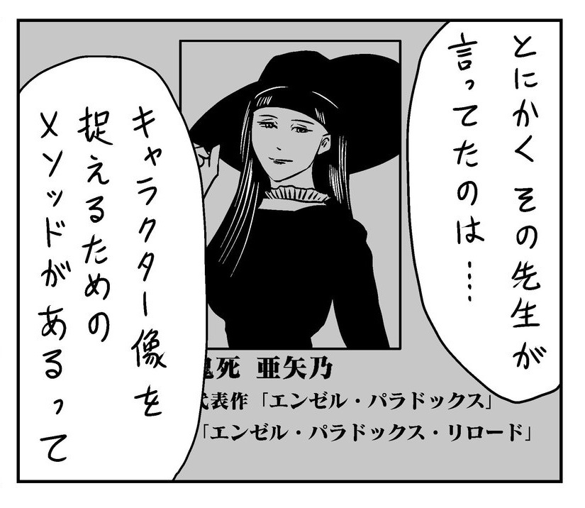 今回の更新で登場した新キャラ鬼死亜矢乃先生の代表作の元ネタはコレです。  