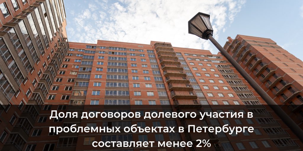 В 2019 году в Петербурге достроили 20 проблемных жилых комплексов на 6320 квартир. Об этом стало известно на встрече главы Петербурга с исполняющим обязанности заместителя председателя правительства РФ Виталием Мутко.