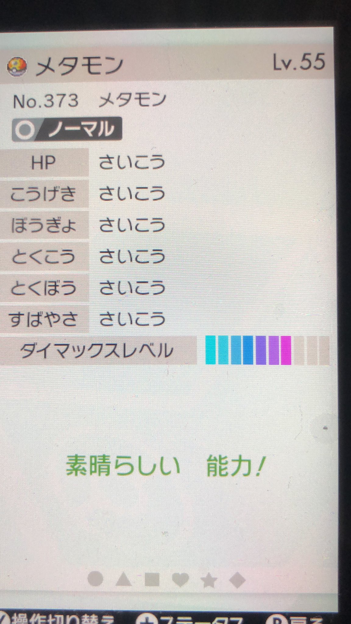 ポケモンメタモン Twitter Search Twitter