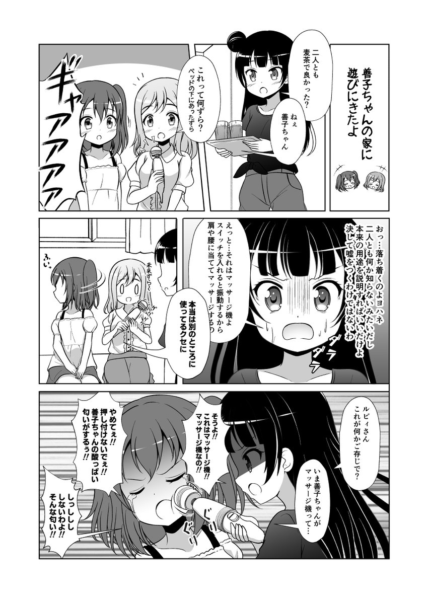 腰 が うごく ちゃん