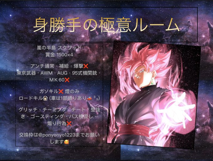 身勝手の極意のtwitterイラスト検索結果 古い順