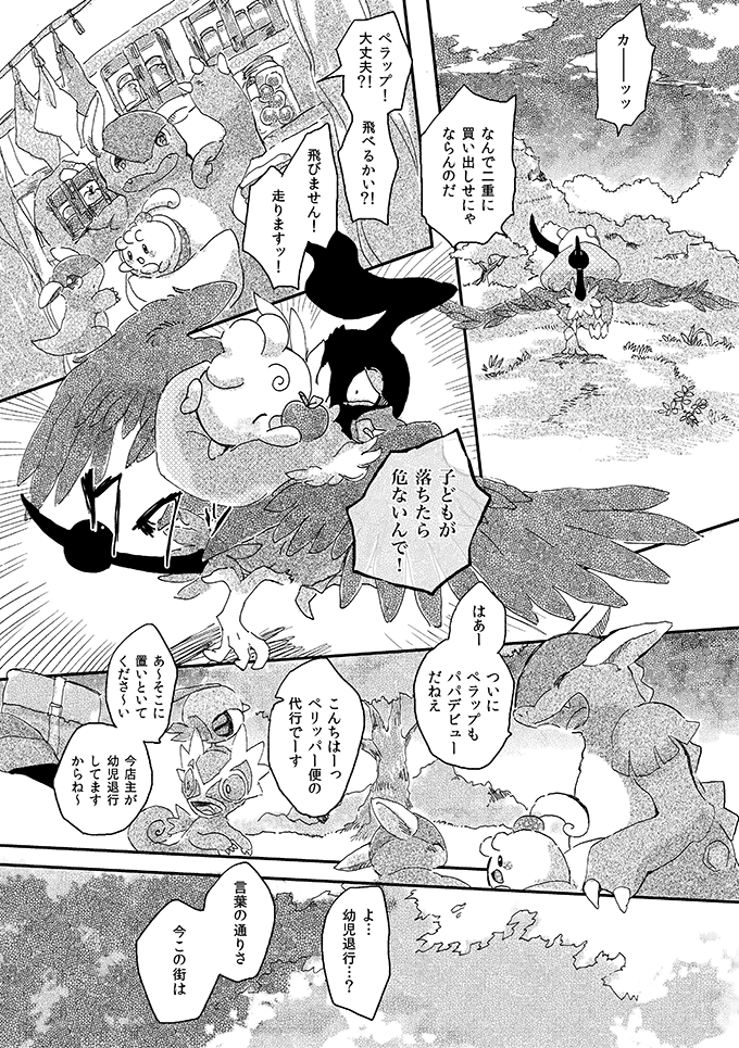 鉛 ポケモン Pokedan Namari Twitter