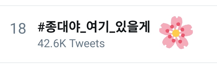 EXOGlobal's tweet photo. 📢 200116 EXO-Ls, let's trend beautiful messages for #CHEN using the following hashtag #종대야_여기_있을게 (Jongdae-ya We'll be right here) and get it trending high on Worldwide.

Don't forget to change your setting to Korea first!

#EXO #엑소 @weareoneEXO https://t.co/ewve2NL9ki