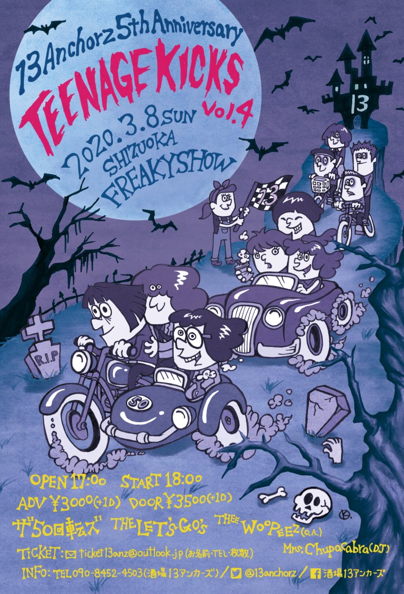 kyoukensugiyama's tweet image. 【フライヤー大公開！】
テッテレー！！
今年もエッヒメーのクロ画伯にお願いして描いていただきました！！
「最新のクロ画伯が最高のクロ画伯…(ゴクリ)」
ありがたやでやんす！！
チケット好評受付中年！
#50回転ズ
#レッツゴーズ
#LETSGOS