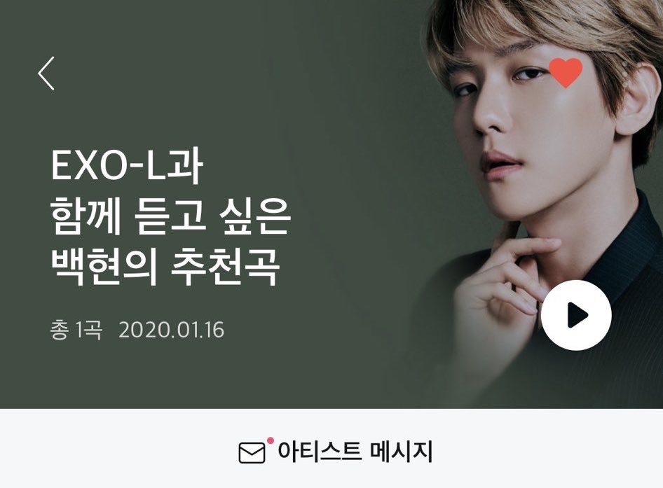 BBH Agency (@Baekhyun_Agency) / Posts / X
