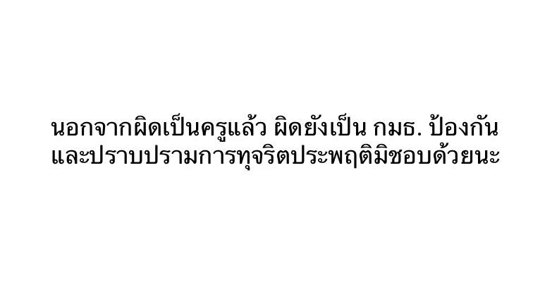 เรื่องจริงผ่าน Wall tweet media