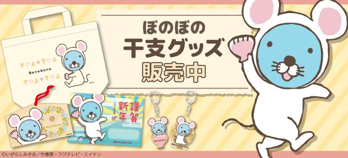 干支グッズのtwitterイラスト検索結果 干支グッズのtwitterイラスト検索結果