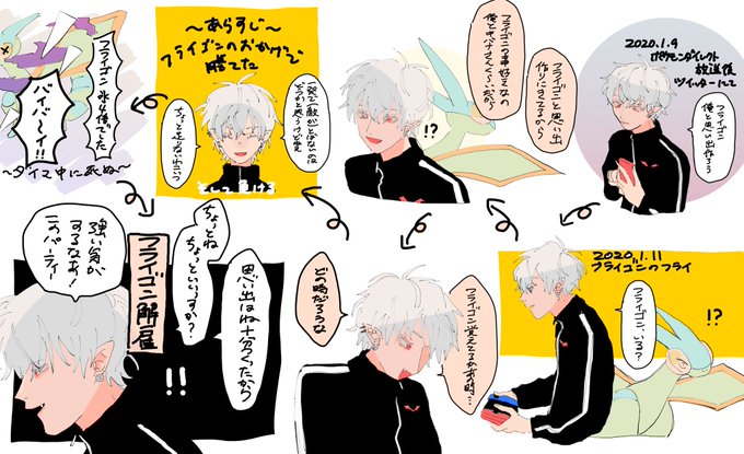 #KuzuArt
フライゴンとの思い出と別れまでが面白かった 
