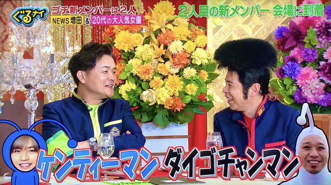 中島健人 X ケンティーマン がトレンドに Funnitter ファニッター