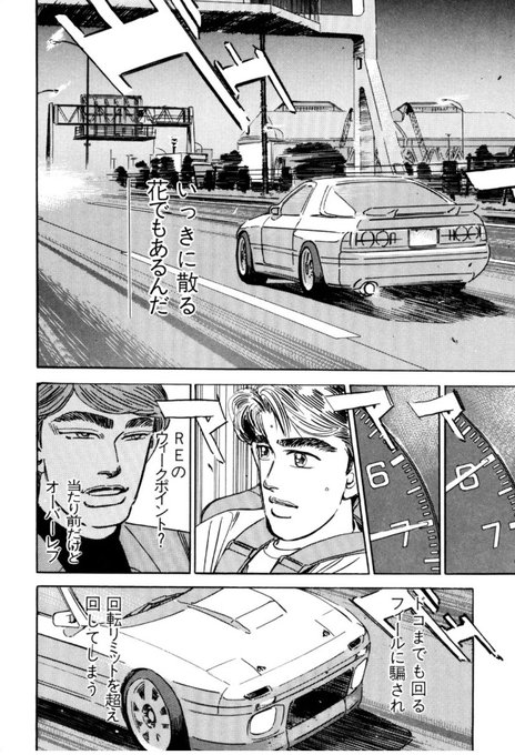 城島俊也 名言