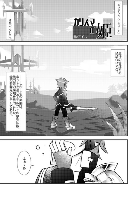 蒼き雷霆ガンヴォルト を含むマンガ一覧 ツイコミ 仮