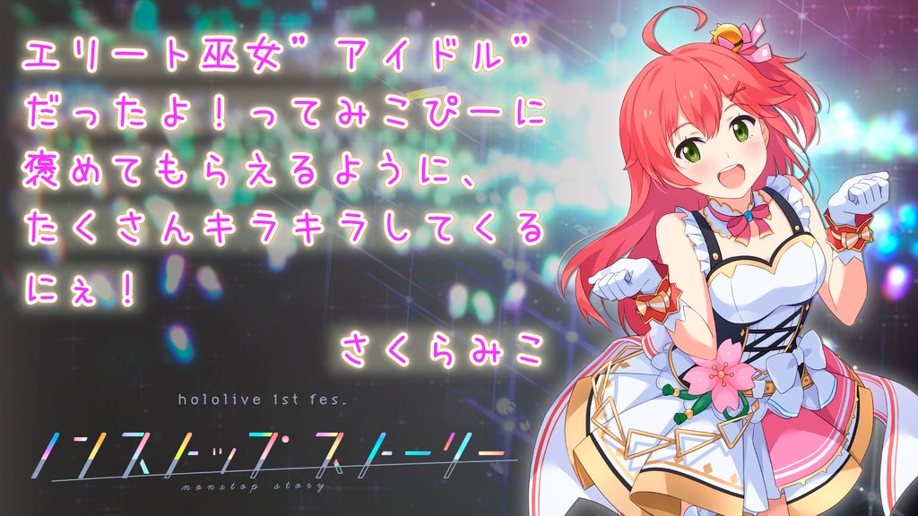 さくらみこ🌸1st Album『flower rhapsody』発売中 on X さくらみこ🌸1st Album『flower rhapsody』発売中 on X