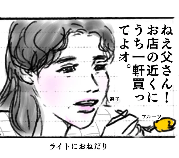 1月23日木曜日のおしん、第247回
#おしん #おしん絵
#ほぼ日 