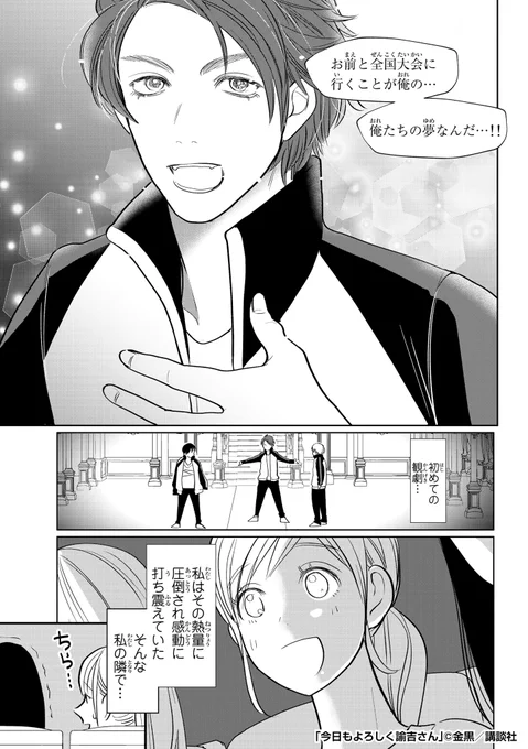 オタクが何個も同じ推しグッズを買う話 1/6 