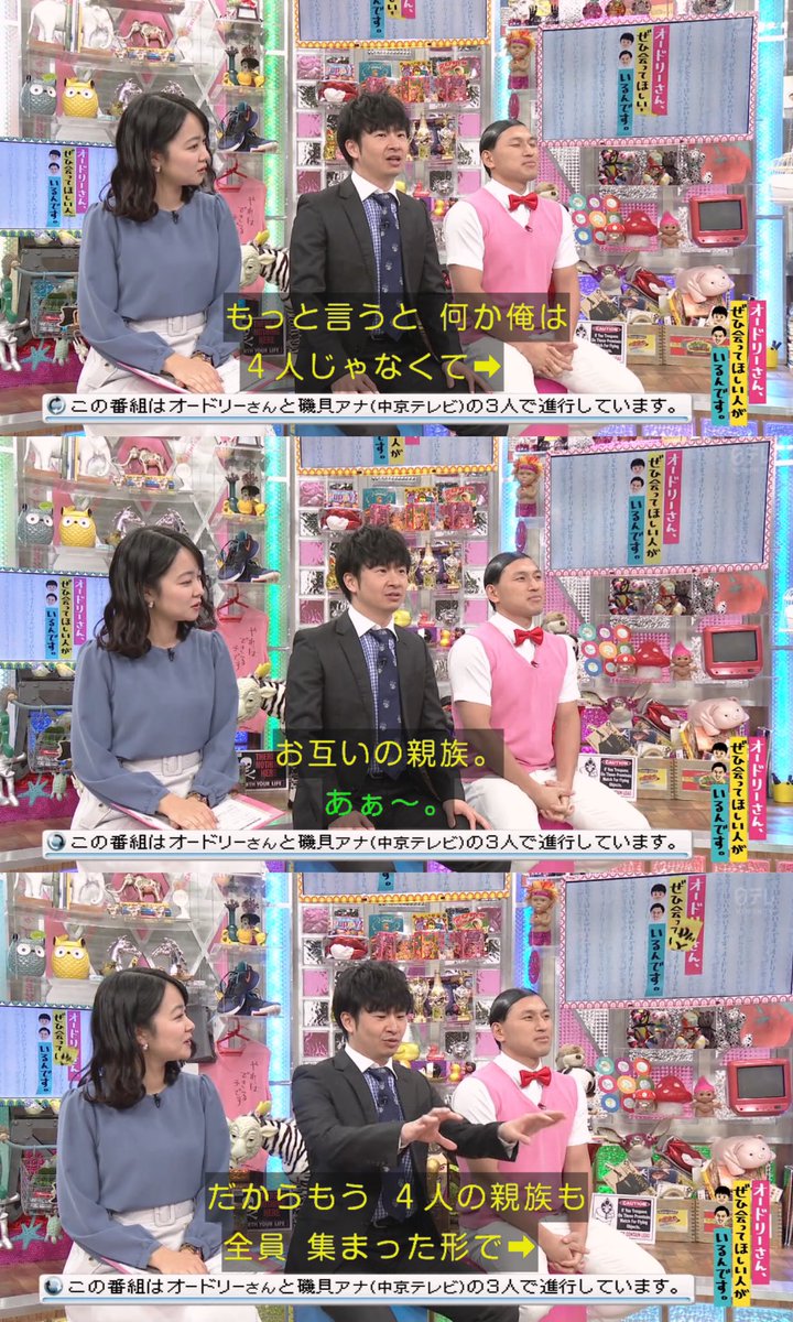 キポキポキッポ オードリー 親族バスツアー 参加者 春日家 93番 ノリアキ シズエ 妹 姪っ子2人 妹の旦那は 不仲の為不参加 若林家 W N林 母ちゃん 姉 親父 遺影 遺骨 オードリー オードリー若林 オードリー春日 若林正恭 春日俊彰 若林