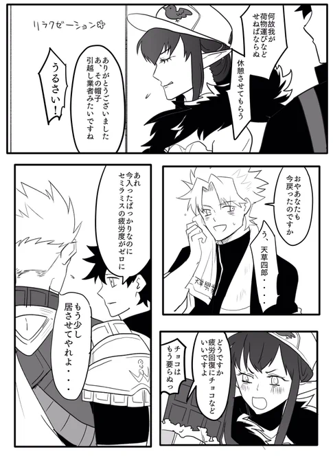 これも配信前にネームが終わってたので出てきてびっくりした…
シロセミ。セミ様の沸点下がってきて心配です。 