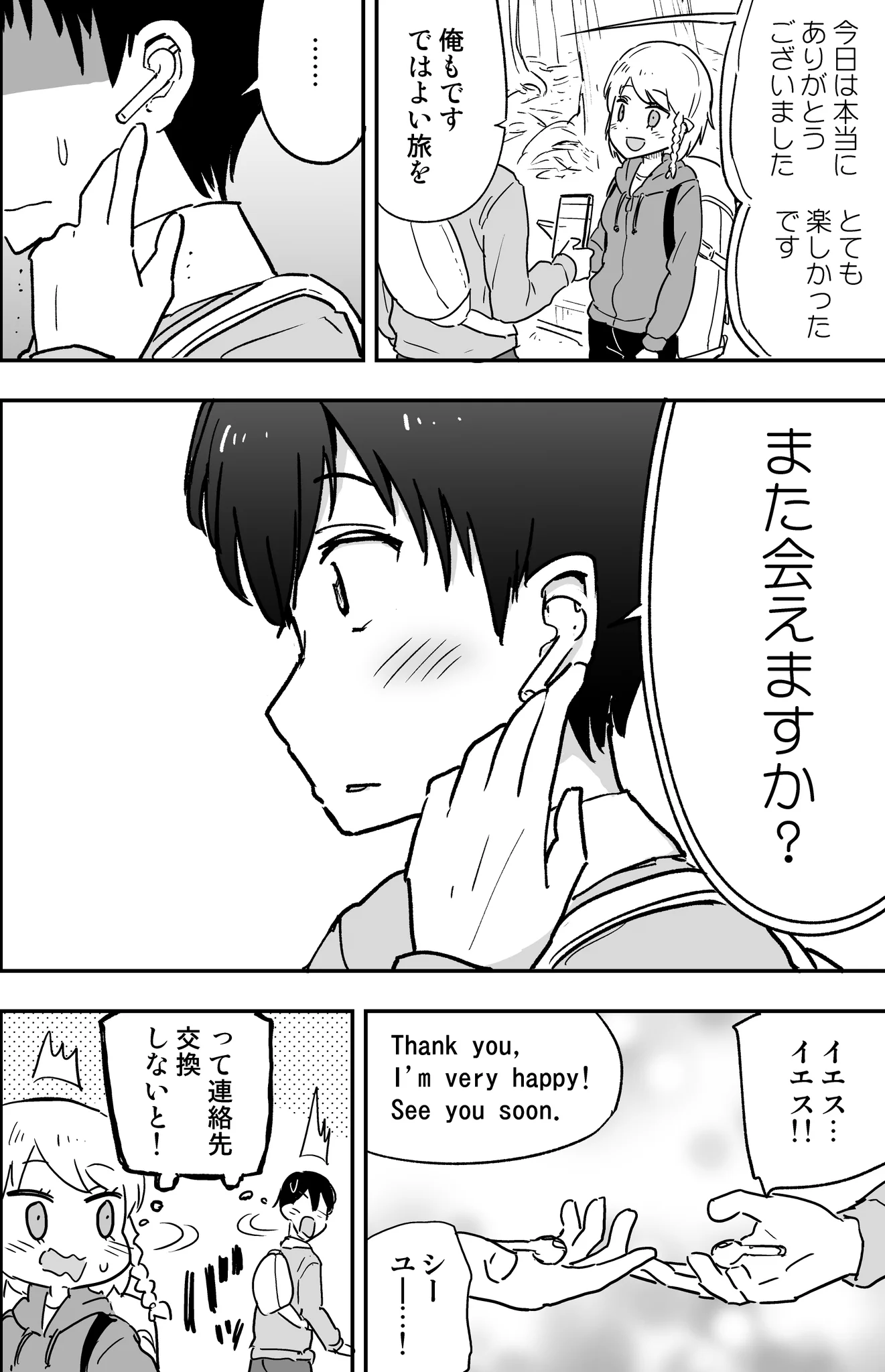 言葉が分からなくても問題ない？AirpodsとGoogle翻訳があれば通じ合える！