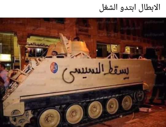 ZmanKanYamaKan's tweet photo. أنا الشعب.... أنا الشعب
لا يعرف المستحيل
#نازلين_يوم_25 
#ثورة_يناير_تجمعنا https://t.co/w6qUZ7CoIb