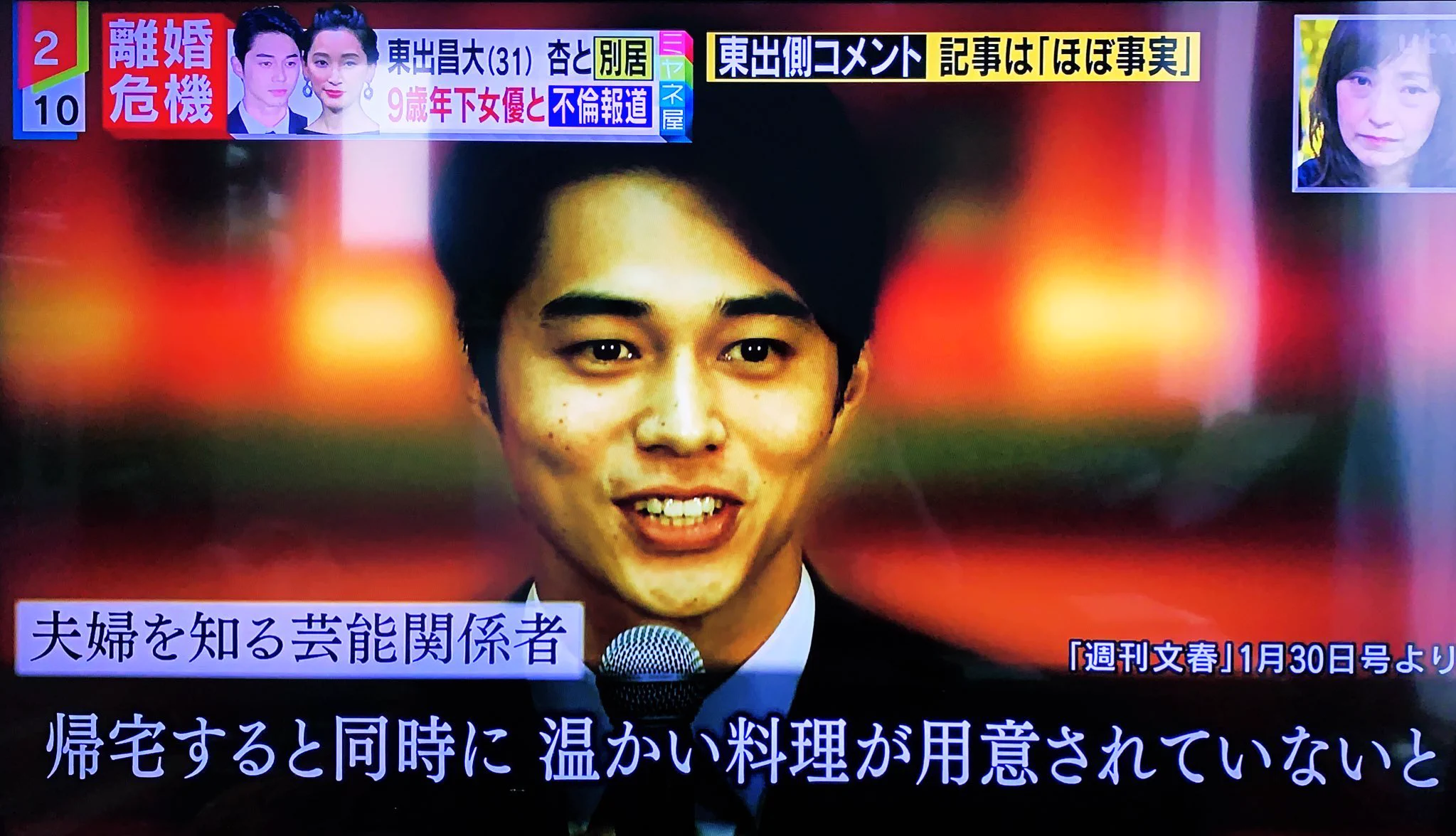 唐田えりかと不倫した妻と別居中の東出昌大は妻にこんな酷い態度を取っていた様です