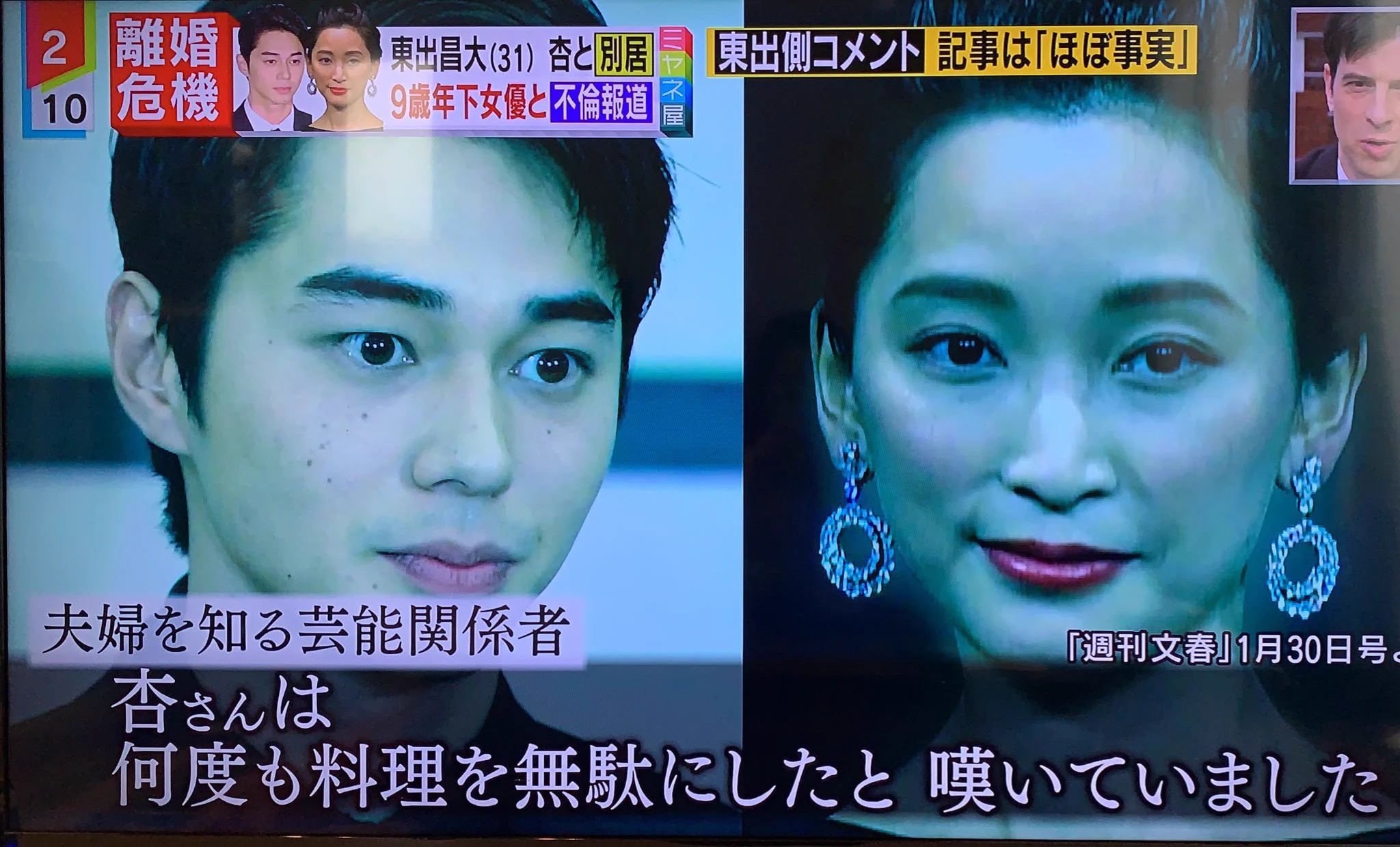 唐田えりかと不倫した妻と別居中の東出昌大は妻にこんな酷い態度を取っていた様です