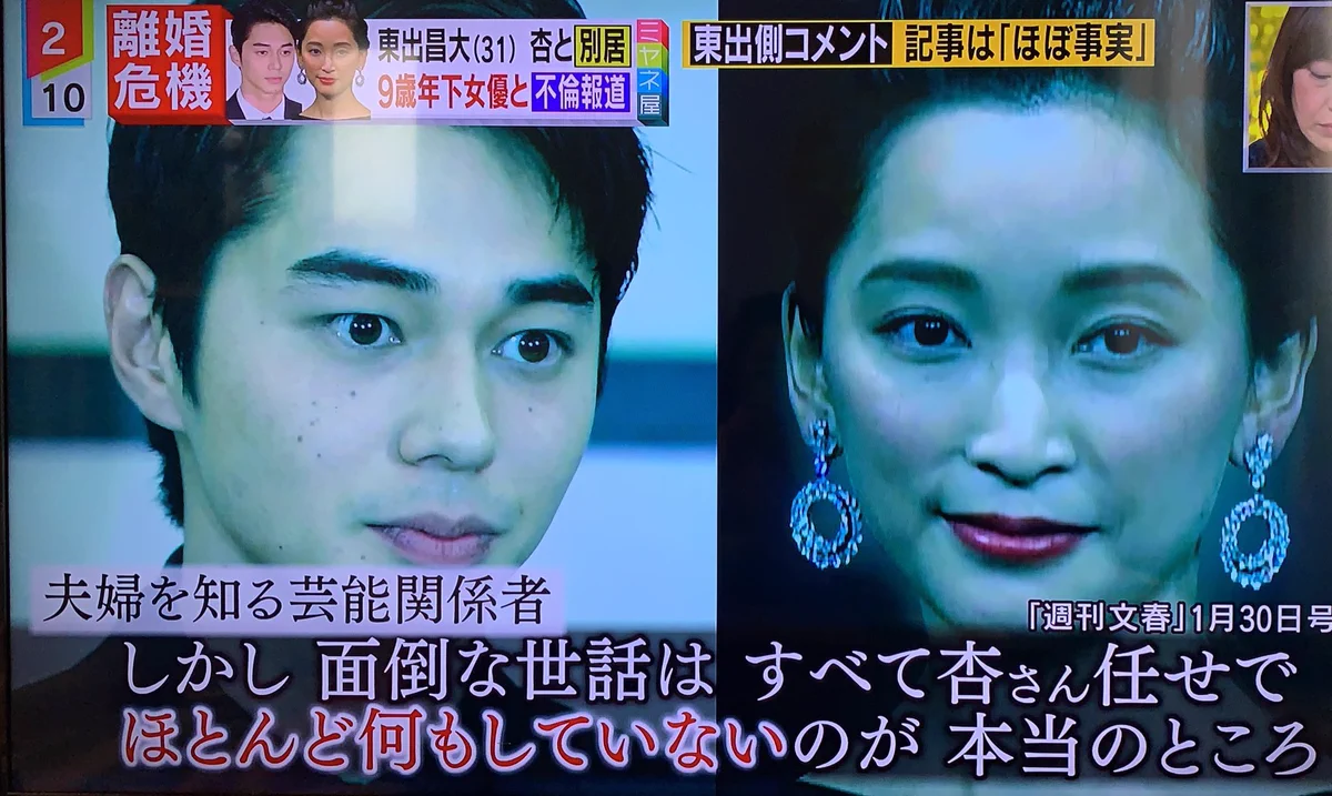 唐田えりかと不倫した妻と別居中の東出昌大は妻にこんな酷い態度を取っていた様です