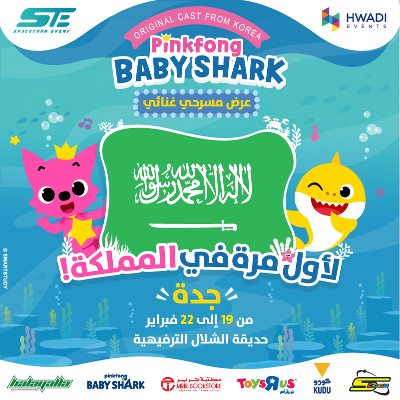spacetoon's tweet photo. لأول مرة في المملكة ونبدأ مع جدة
بيبي شارك وبينكفونغ في عرض مسرحي غنائي
سارعوا بالحجز واستفيدوا من الخصم عبر الرابط!
ترقبوا
https://t.co/WecNnqvXtL
#Babyshark_KSA #Babyshark #KSA
#Spacetoonevent #Spacetoon #jeddah #halayala #جرير #سبيستون #سبيستون_ايفنت #بيبي_شارك #جدة #السعودية https://t.co/Pl8D5oEosz