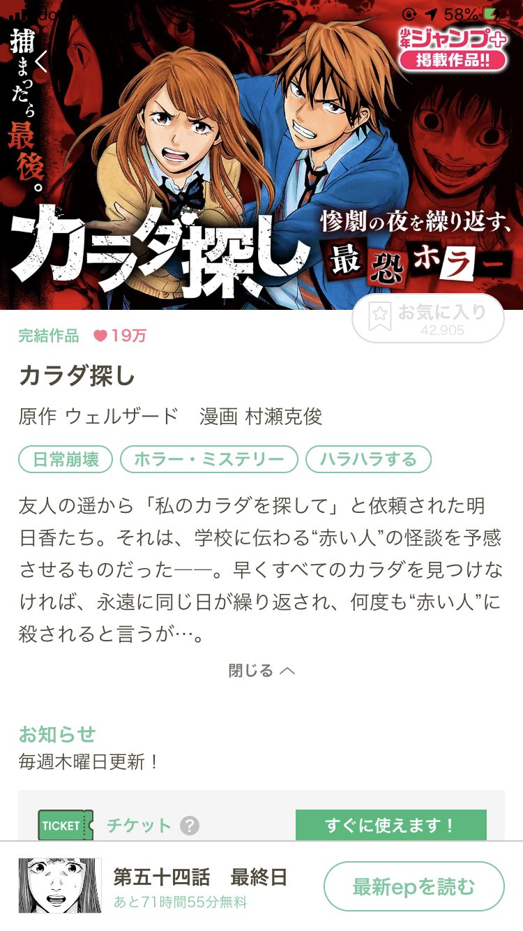 カラダ探しの原作はどこで読める 漫画や小説アニメと映画の違いは あやのトレンド