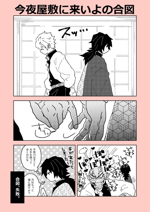 ぎゆさね 